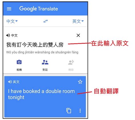 background翻譯|Google 翻譯